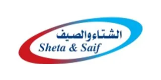 شعار الشتاء والصيف